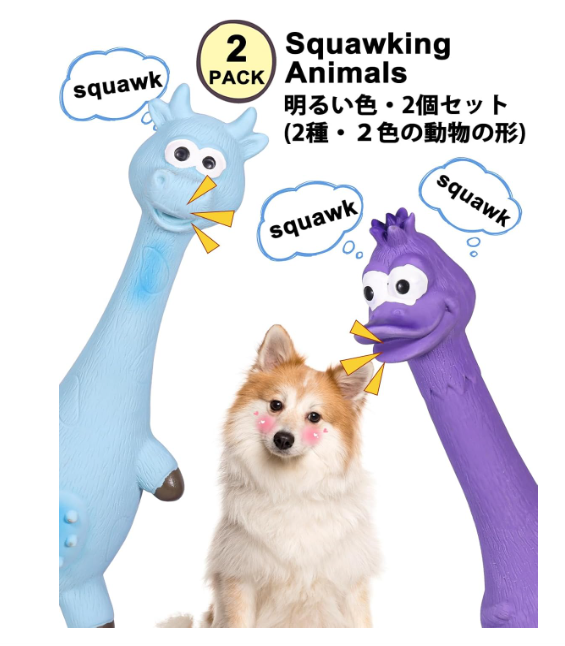Squeaky Dog Toys, [2 Pack] Squawking Latex Toy with Interactive Squeaker